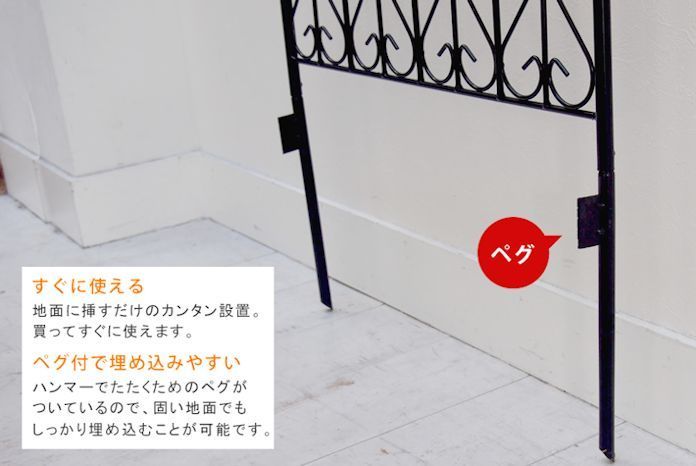 アイアンフェンス2枚組（ロータイプ）高さ156cm 間仕切り ガーデン