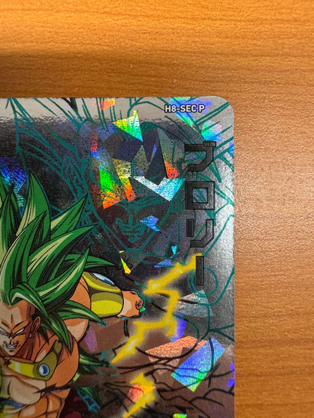 H8-43P 孫悟空 メモリアルパック2 新品未開封 ドラゴンボール