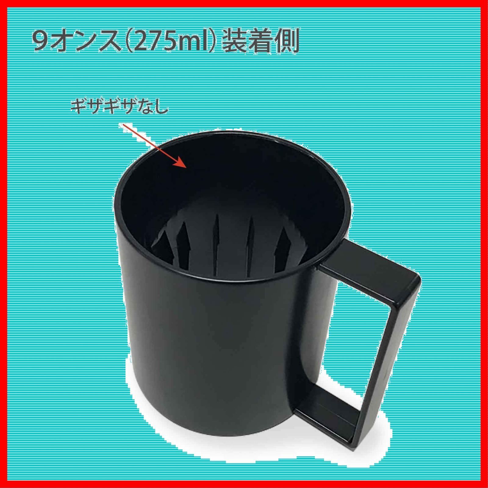 マグカップ みたいに使える