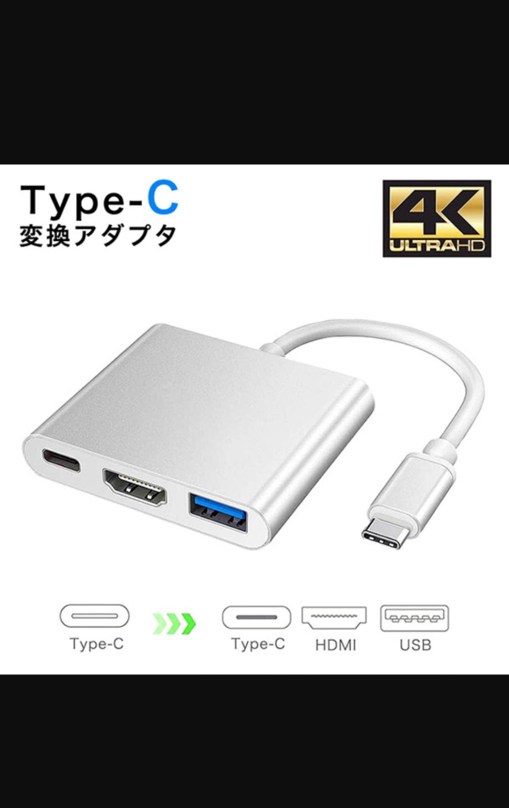 変換アダプタ Type-C変換アダプタ USBアダプタ 変換 多機能 3種類