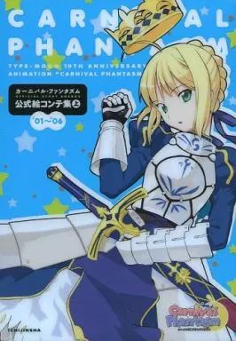 カーニバル・ファンタズム 絵コンテ集セット 2025年最新】カーニバル 絵コンテの人気アイテム - メルカリ