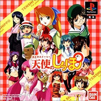 【】【非常に良い】天使のしっぽ