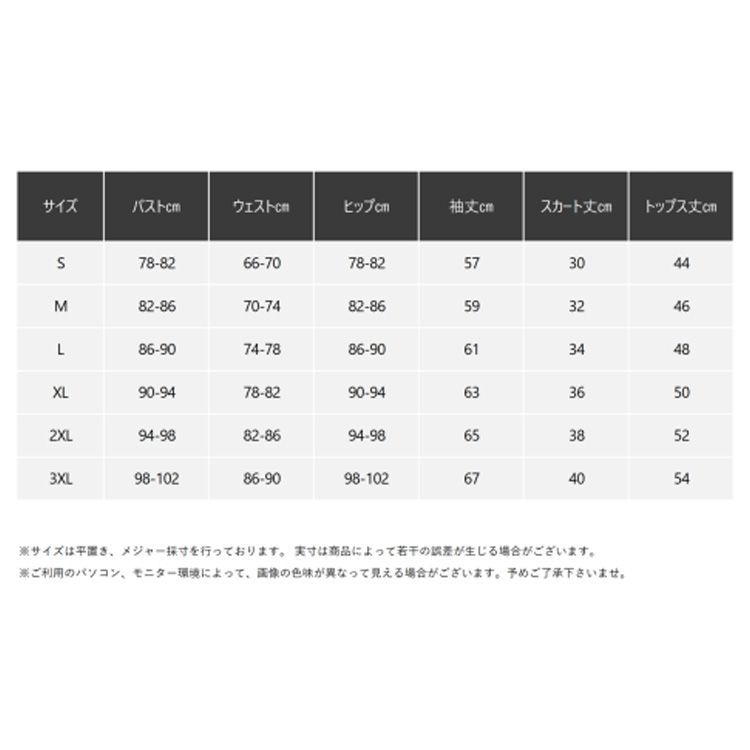  チア コスチューム スポーツ 上下セット チアガール 選べる2タイプ 選べる6サイズ 袖なし 半袖 応援 コスプレ スクールガール 制服 女子高生 女子大生 女子高生 ダンス ハロウィン かわいい #cjfj38023