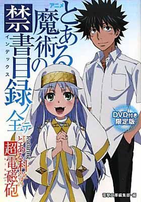 とあるシリーズ　全66巻セット　DVD　アニメ　匿名配送 メルカリ
