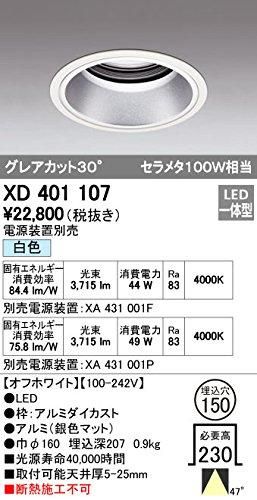 5営業日で発送 ODELIC オーデリック LEDダウンライト M形 深型 埋込穴φ150 セラミックメタハラ100Wクラス 高効率 拡散配光 連続調光 本体色 オフ白 白色