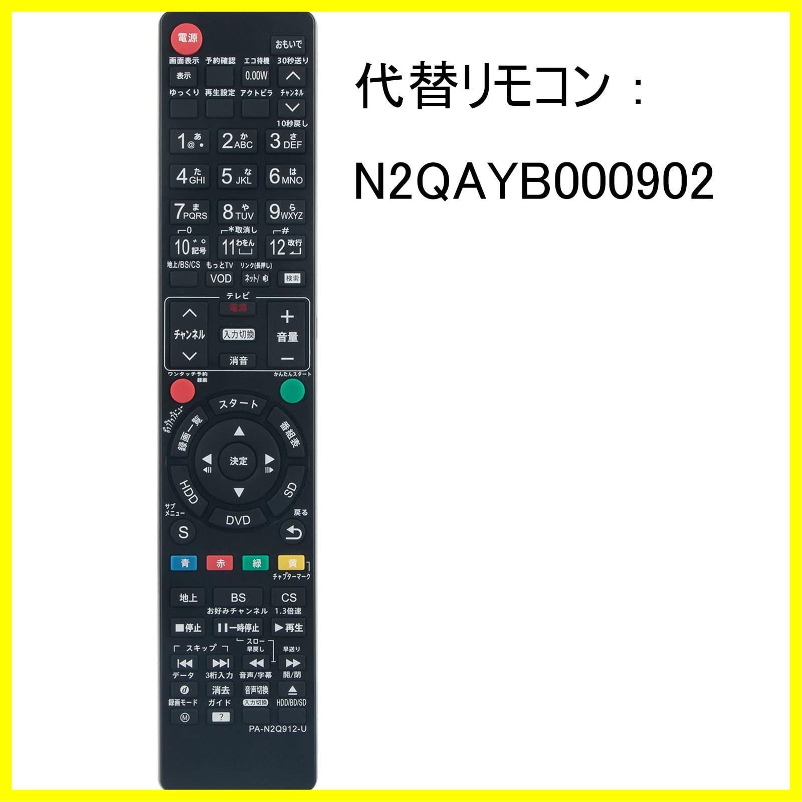 人気商品】DMR-SW2000 DMR-BRT250 DMR-BRT250-K ブルーレイディスクレコーダー パナソニック DMR-BRT260  Panasonic N2QAYB000902 FOR FITS 代替リモコン PerFascin | Buyee