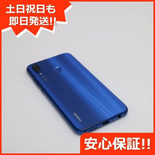 未開封 Huawei P20 lite クラインブルー ◇HUAWEI P20 lite 未開封 Huawei P20 lite クラインブルー ◇HUAWEI P20 lite