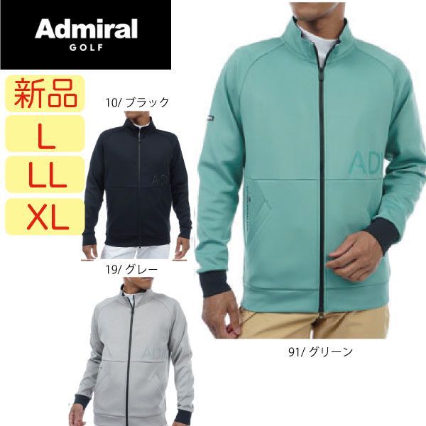 L LL XLサイズ アドミラルゴルフ パフォーマンストラックジャケット メンズ ゴルフジャケット ADMA398 ストレッチ 吸水速乾 ゴルフウェア Admiral