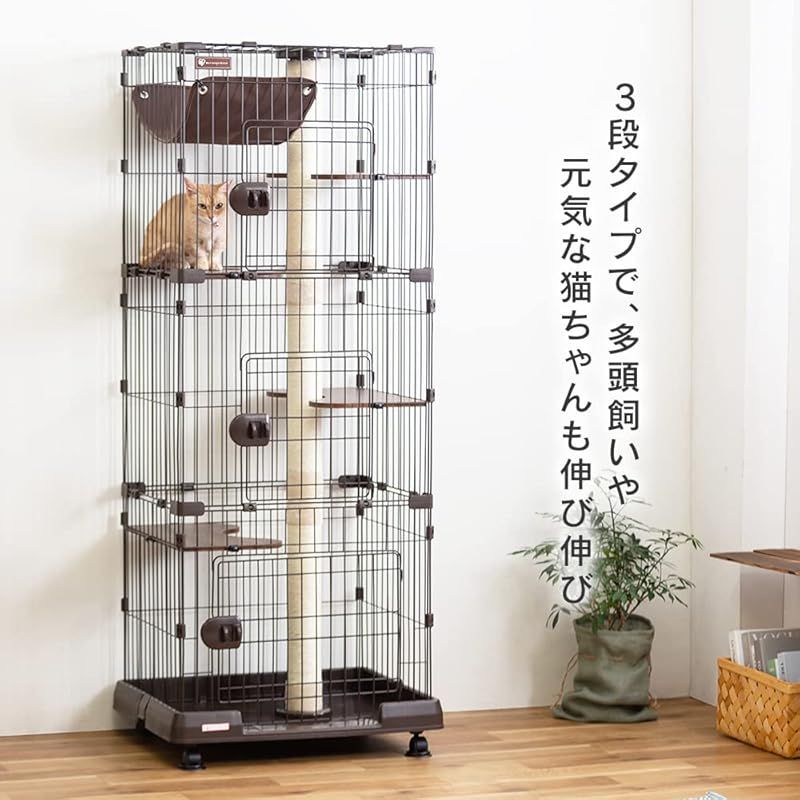 アイリスオーヤマ キャットタワー付ケージ