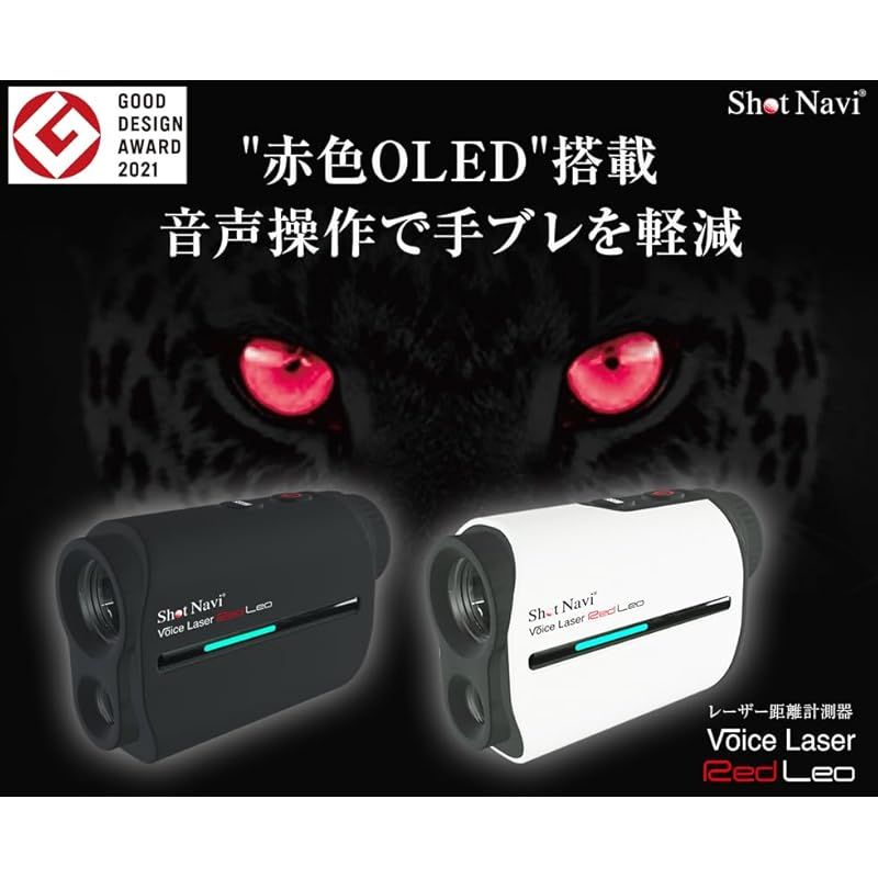 未使用 ショットナビ レーザー測定器 Voice laser めまぐるしく red Leo
