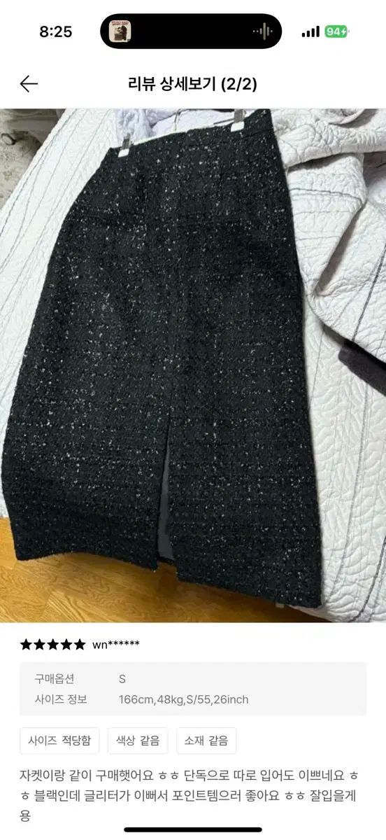 ジェイ JAY ジョンソン ウール ツイード ブラック スカート