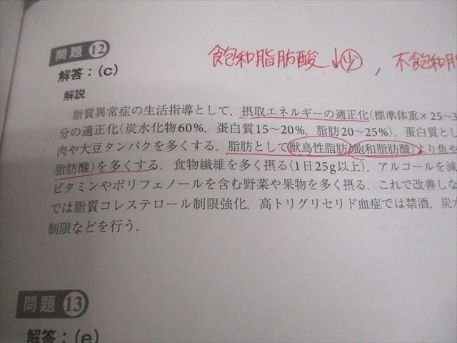 日本人間ドック学会/日本総合健診医学会 人間ドック健診専門医試験問題集 2022年改訂版 014S3D Amazon.co.jp: 人間ドック健診専門医試験問題集 2022年改訂版