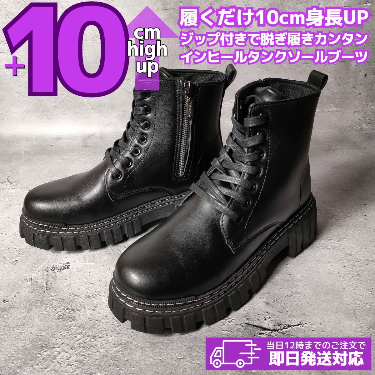 26.5cm10cm身長アップシークレットブーツシューズ厚底ブラックメンズレザー