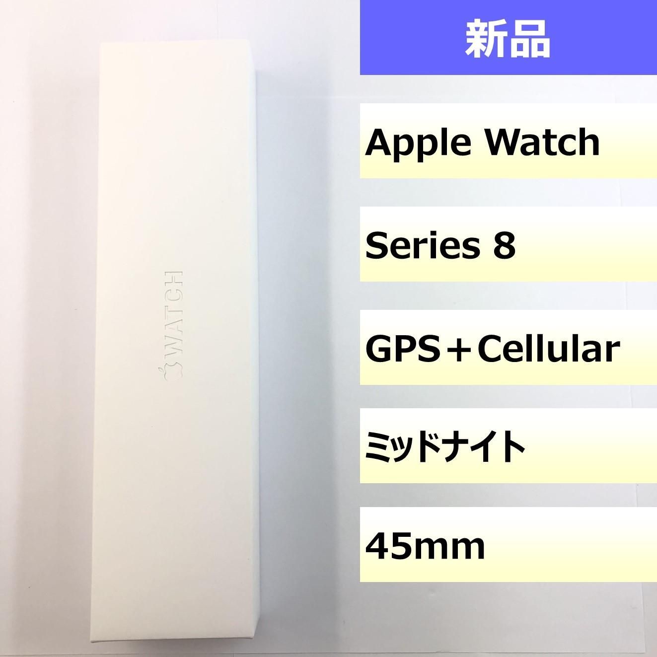 Apple Watch Series 8 45mm ミッドナイト|202506120448000