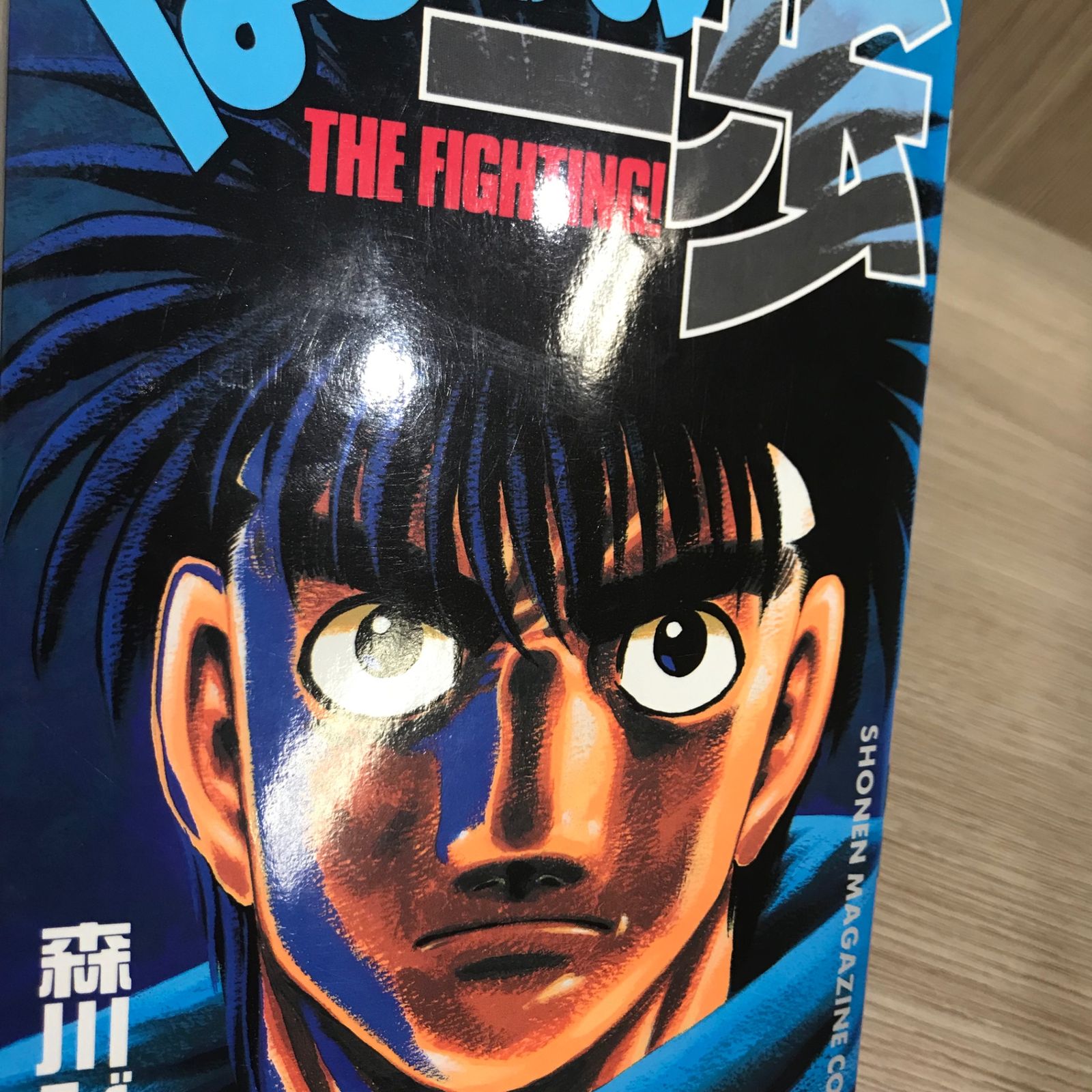 はじめの一歩 74巻〜83巻 初版