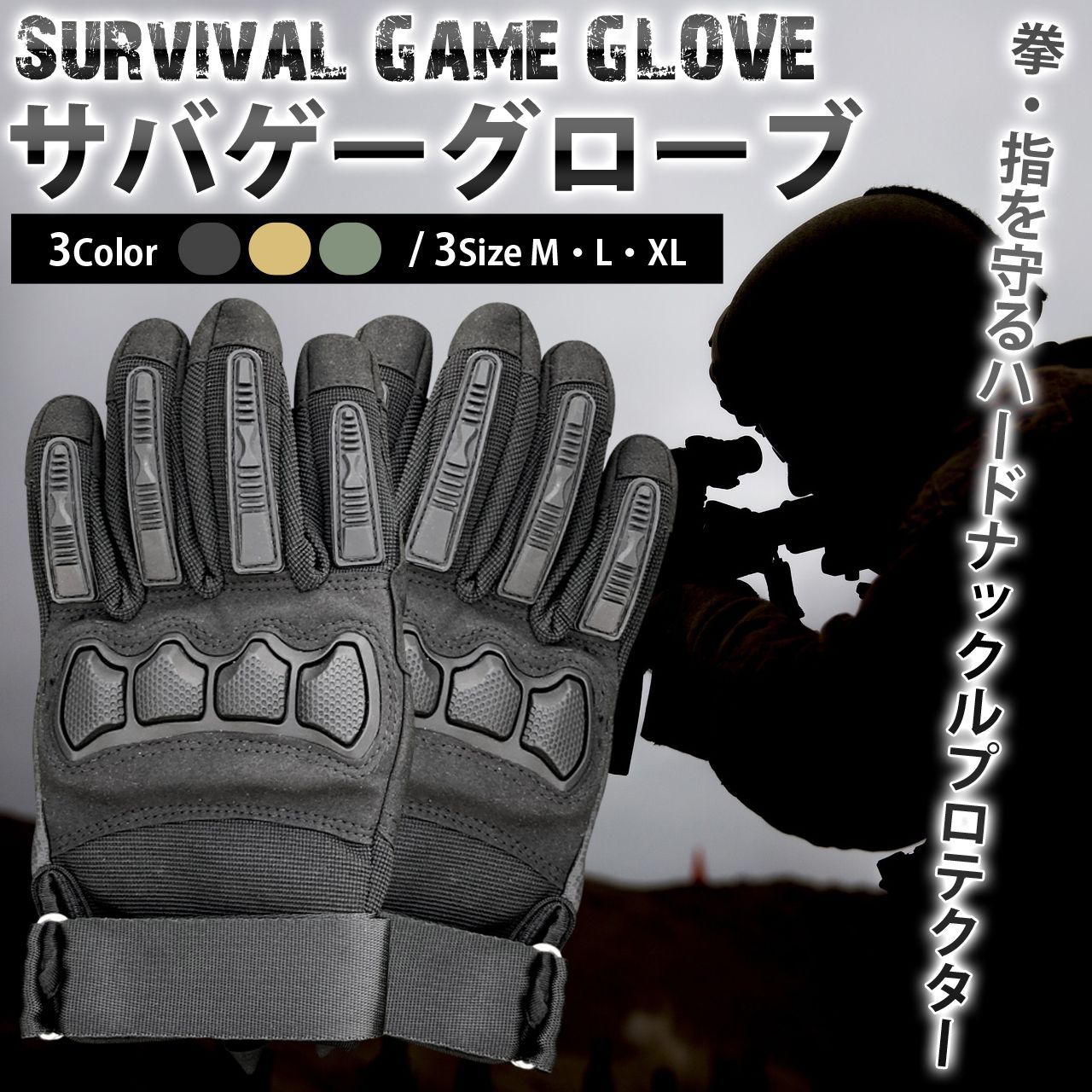 サバゲーグローブ タッチスクリーン対応 ナックルガード付き 手袋(ベージュXL)