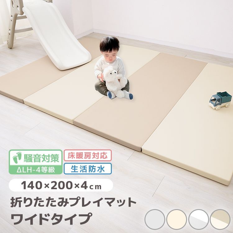 プレイマット 折りたたみ ワイド 赤ちゃん 防水 厚手 200×140cm 床暖房