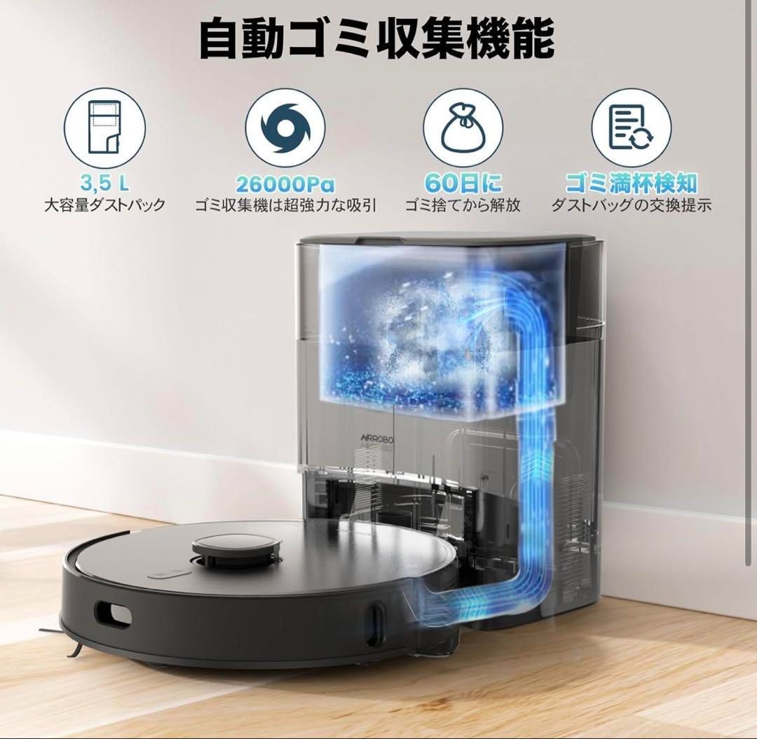 ロボット掃除機 自動ゴミ収集 水拭き 高速振動モップ自動充電180 ロボット掃除機 自動ゴミ収集 水拭き 高速振動モップ自動充電180