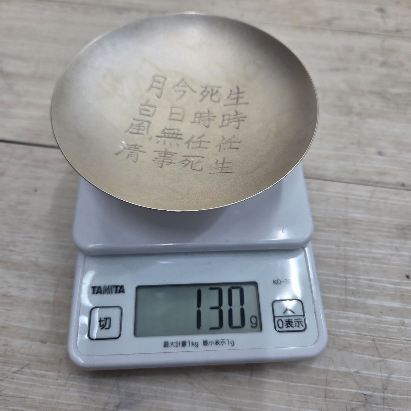 8 S96685 純銀 銀杯 盃 洋銀 130g 刻印あり 骨董 - メルカリ