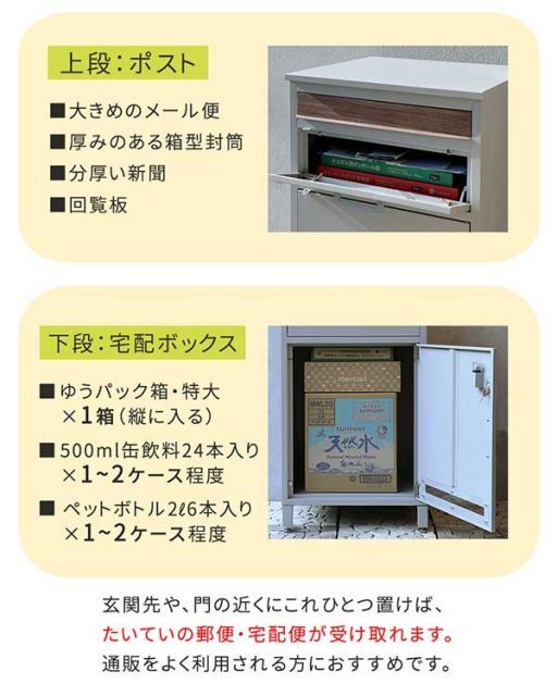 宅配ポスト 置き配