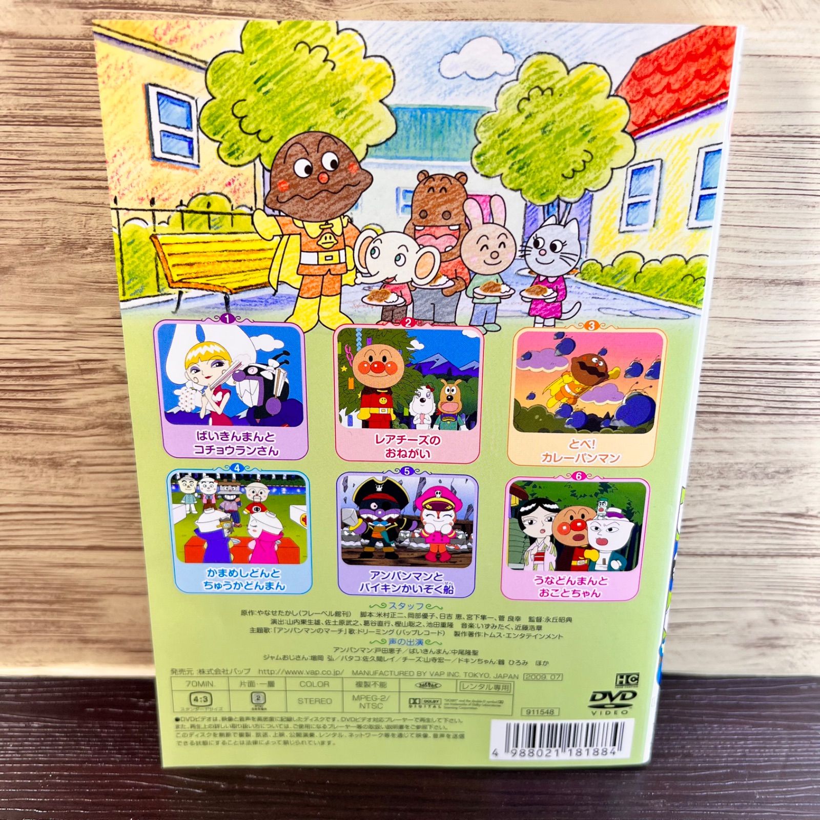 それいけ!アンパンマン DVDシリーズ9枚 それいけ!アンパンマン '95 9 レンタル落ち 中古 DVD : 遊ING