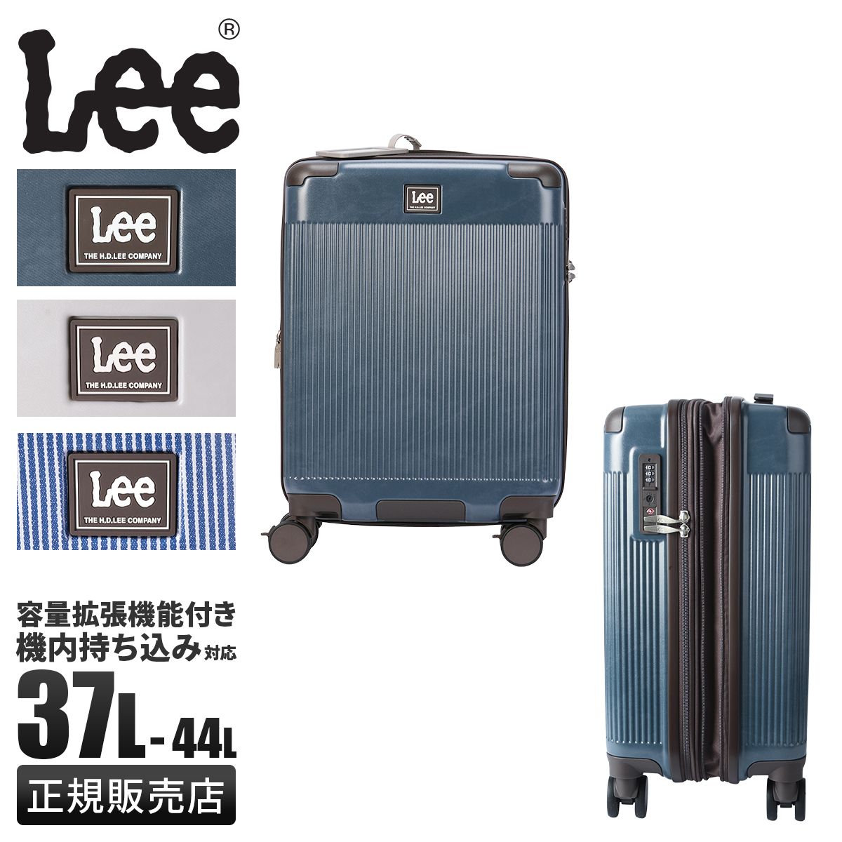 リー ギャラクシー3 スーツケース Sサイズ SS 機内持ち込み 37L 44L 拡張 ストッパー サイドフック Lee Galaxy3 320-9070