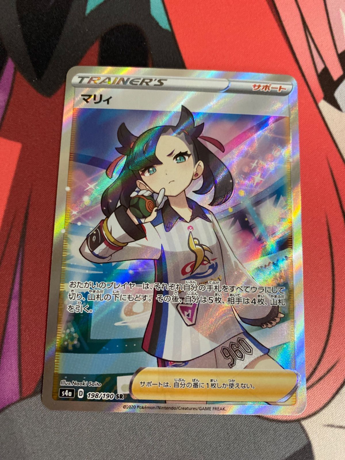 ポケモンカード マリィ sr シャイニースターv - メルカリ
