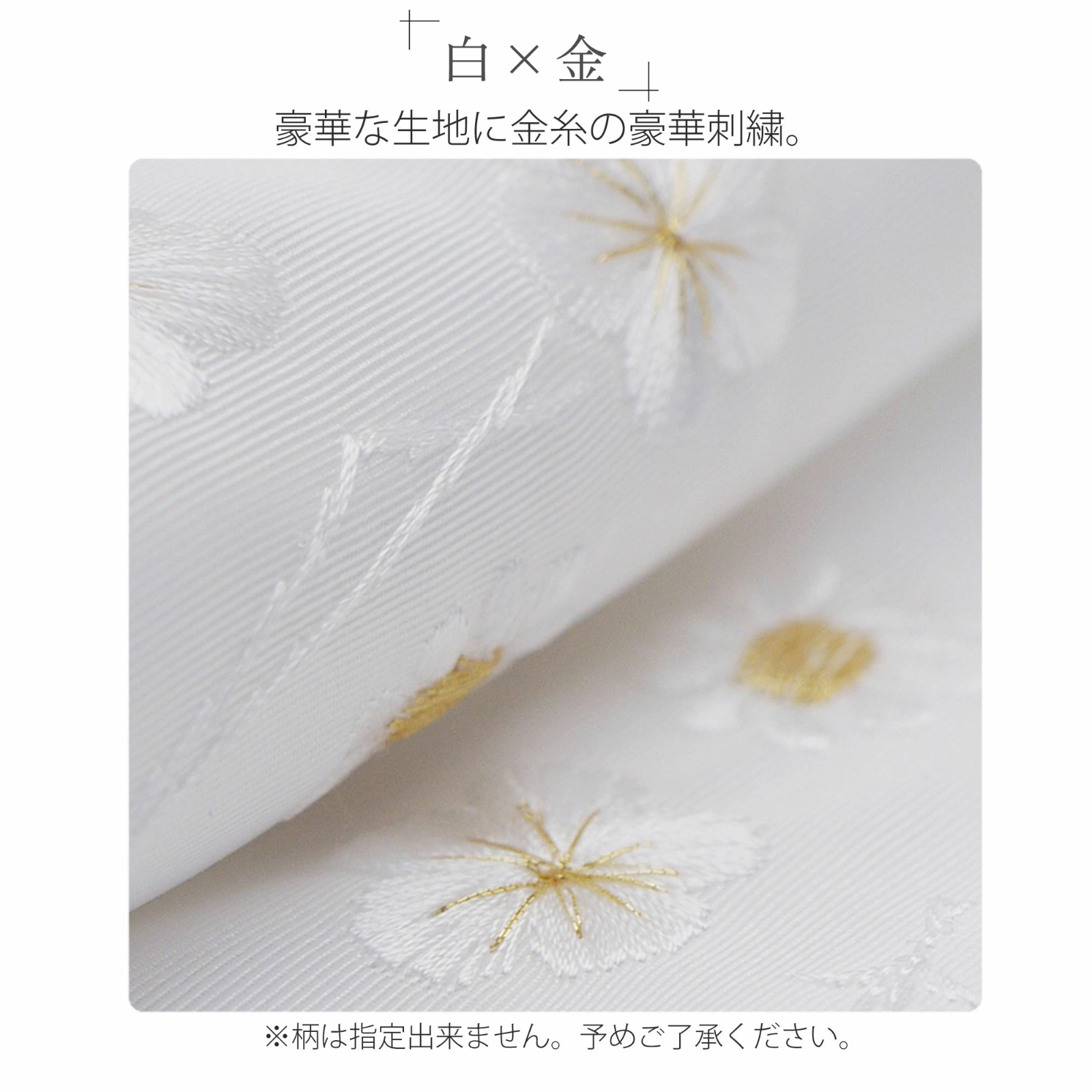 ★新品★上品な 刺繍 白 半衿 白金 白ピンク 選べる3タイプ  福袋 白 菊 梅 桜 成人式 前撮り 結婚式 卒業式 振袖 訪問着 留袖