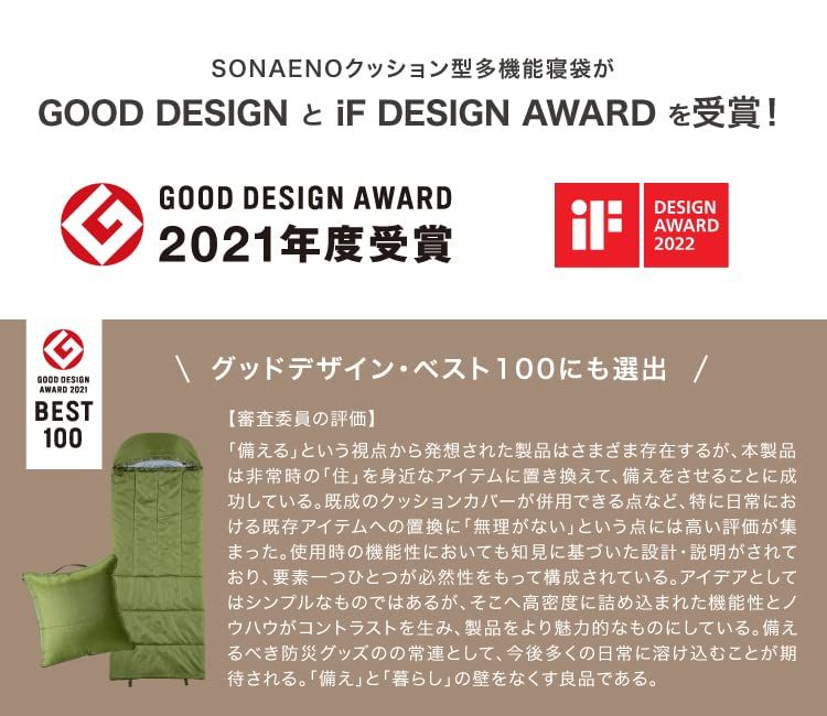 れお プロイデア (PROIDEA) SONAENO クッション型多機能寝袋 ダークグレー
