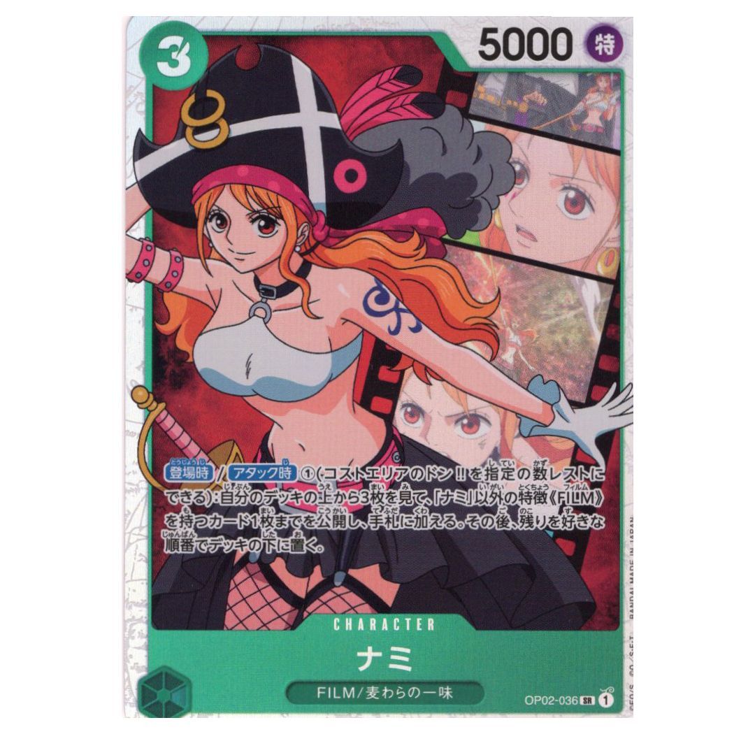 ワンピースカード 頂上決戦 ナミ パラレル
