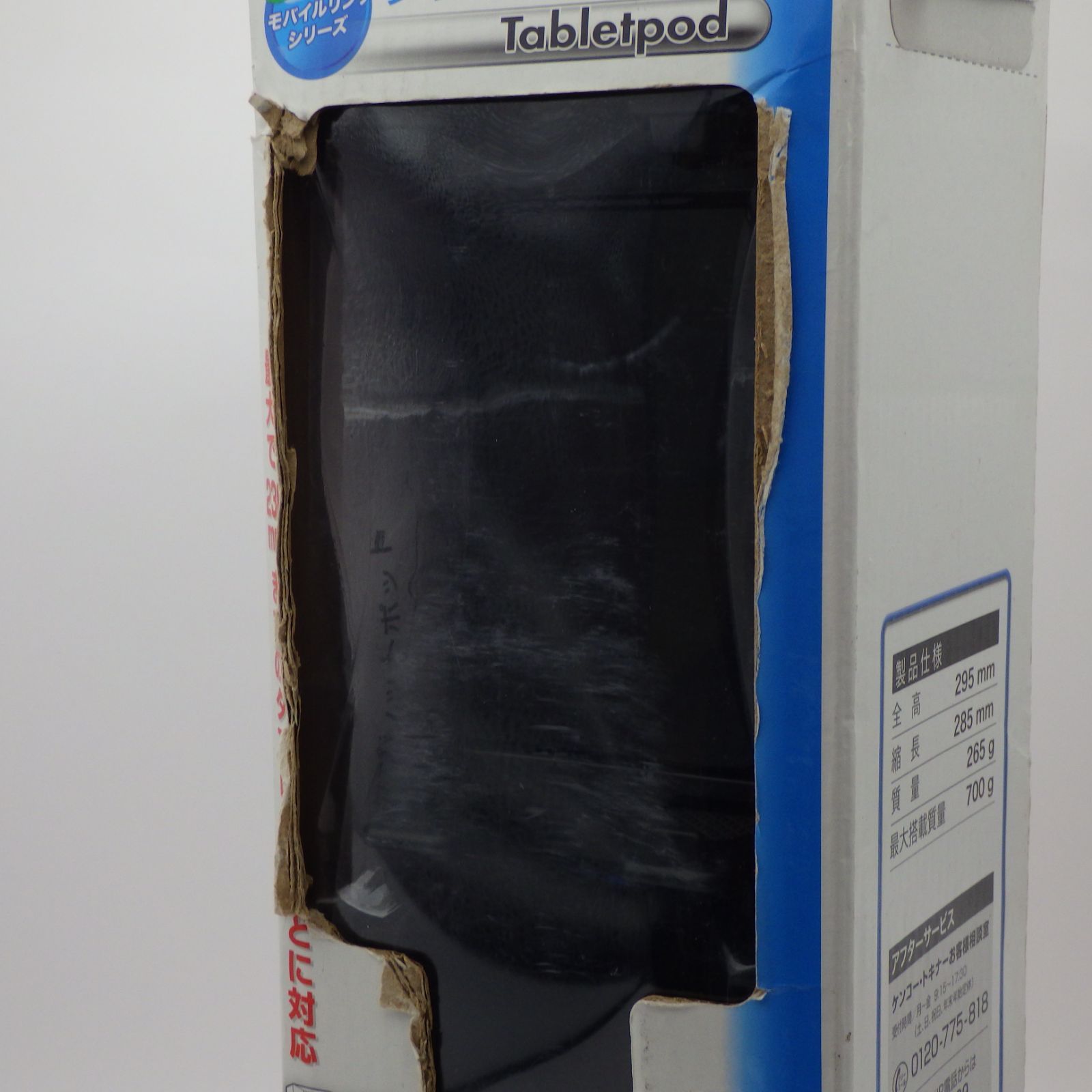 アウトレット商品 W0074F