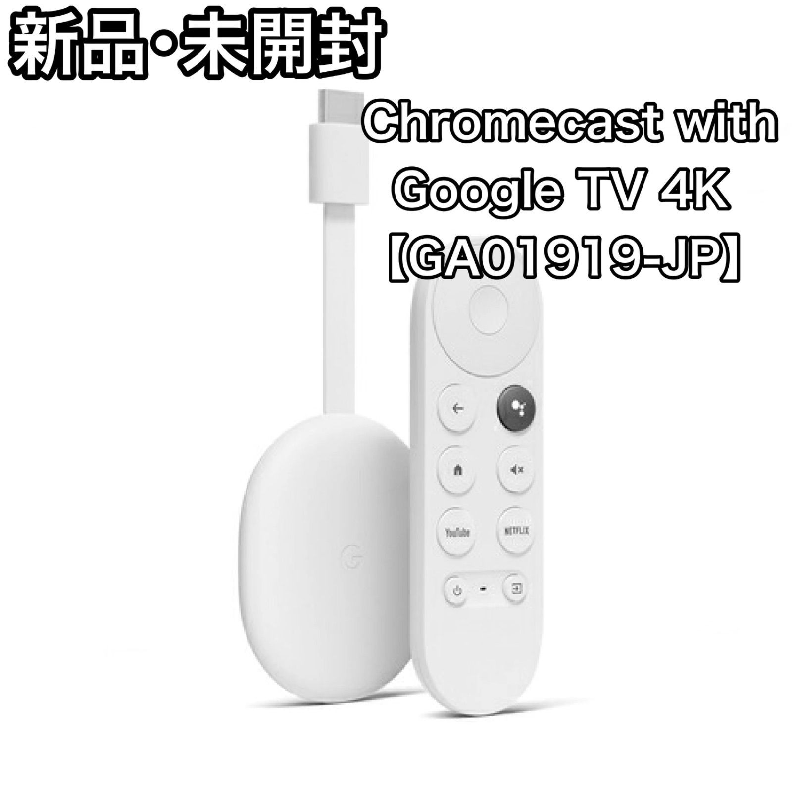 未使用 未開封 4K Chromecast with Google TV - テレビ