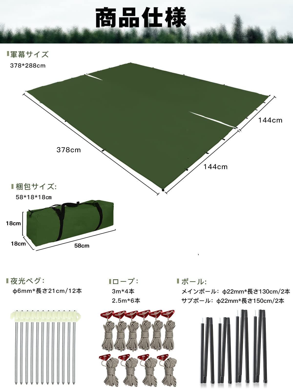 在庫セール】4人用 変幻自在なタープテント 3人用 ポリコットン 焚き火