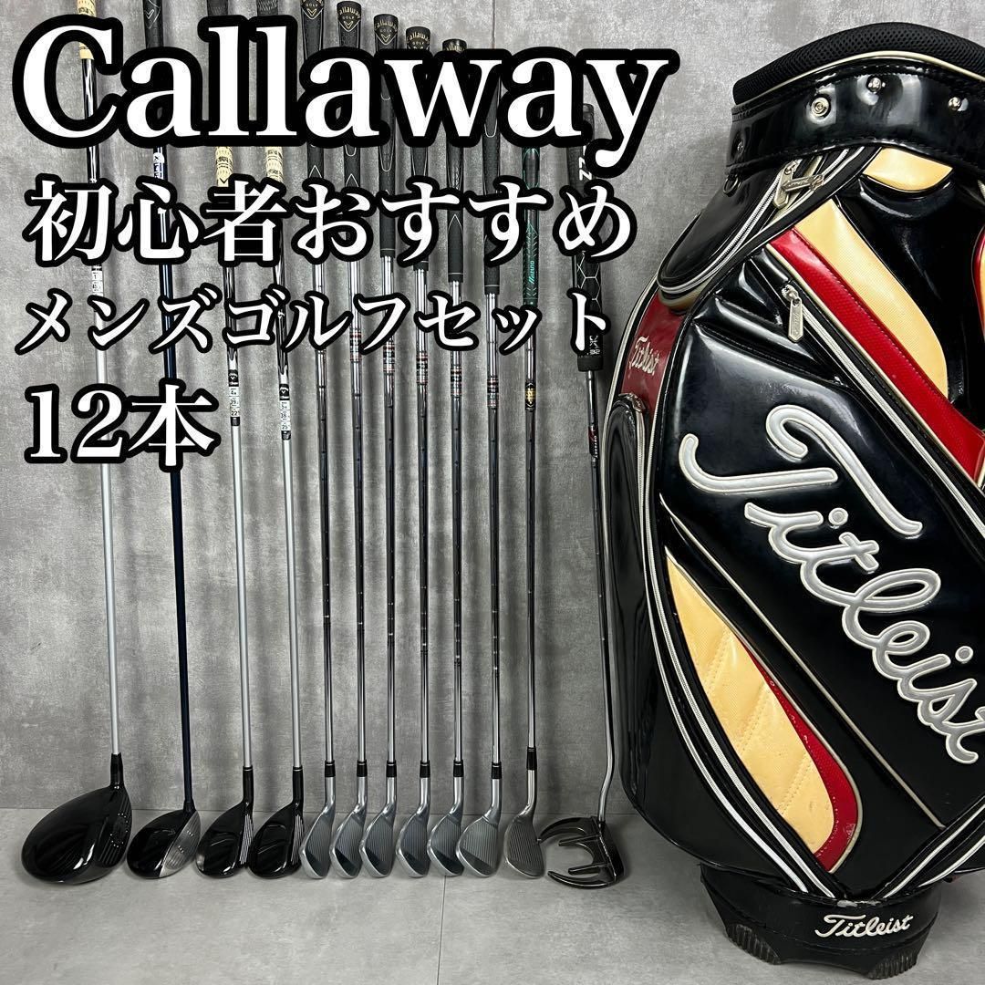 フォローで割引クーポン配布中】キャロウェイ XHOT レガシー 
