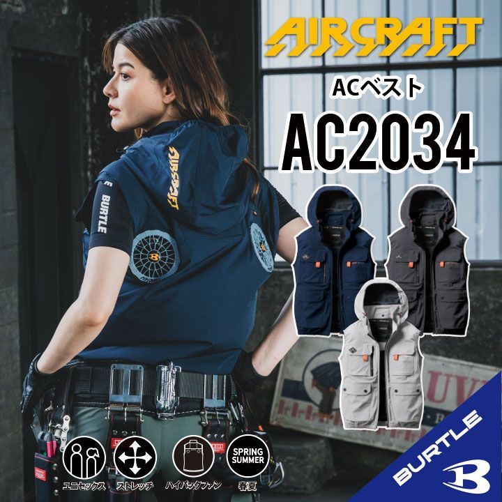 新品未使用 バートル 空調服 XXL グレー ベスト 3L ハイバック バートル 空調服 ベスト ハイバック AC2034 アッシュグレー