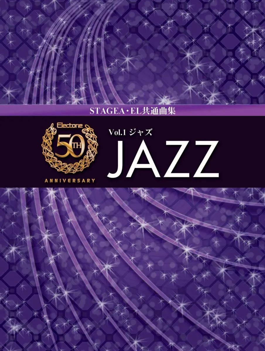 2026年最新】エレクトーン誕生50周年記念の人気アイテム - メルカリ