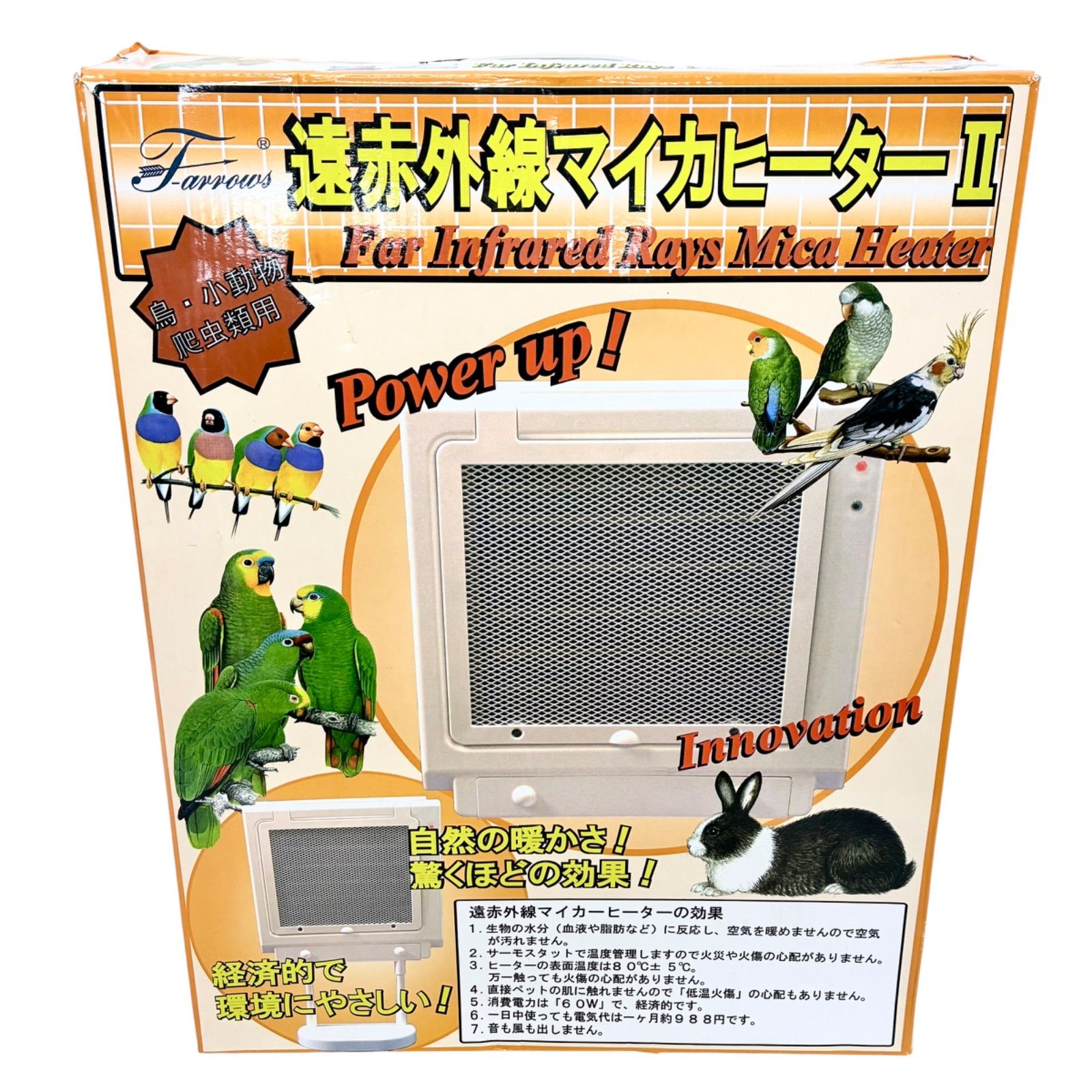 マイカヒーターII 遠赤外線（フューチャーアロー） Amazon | フューチャーアロー 遠赤外線マイカヒーター 犬・猫