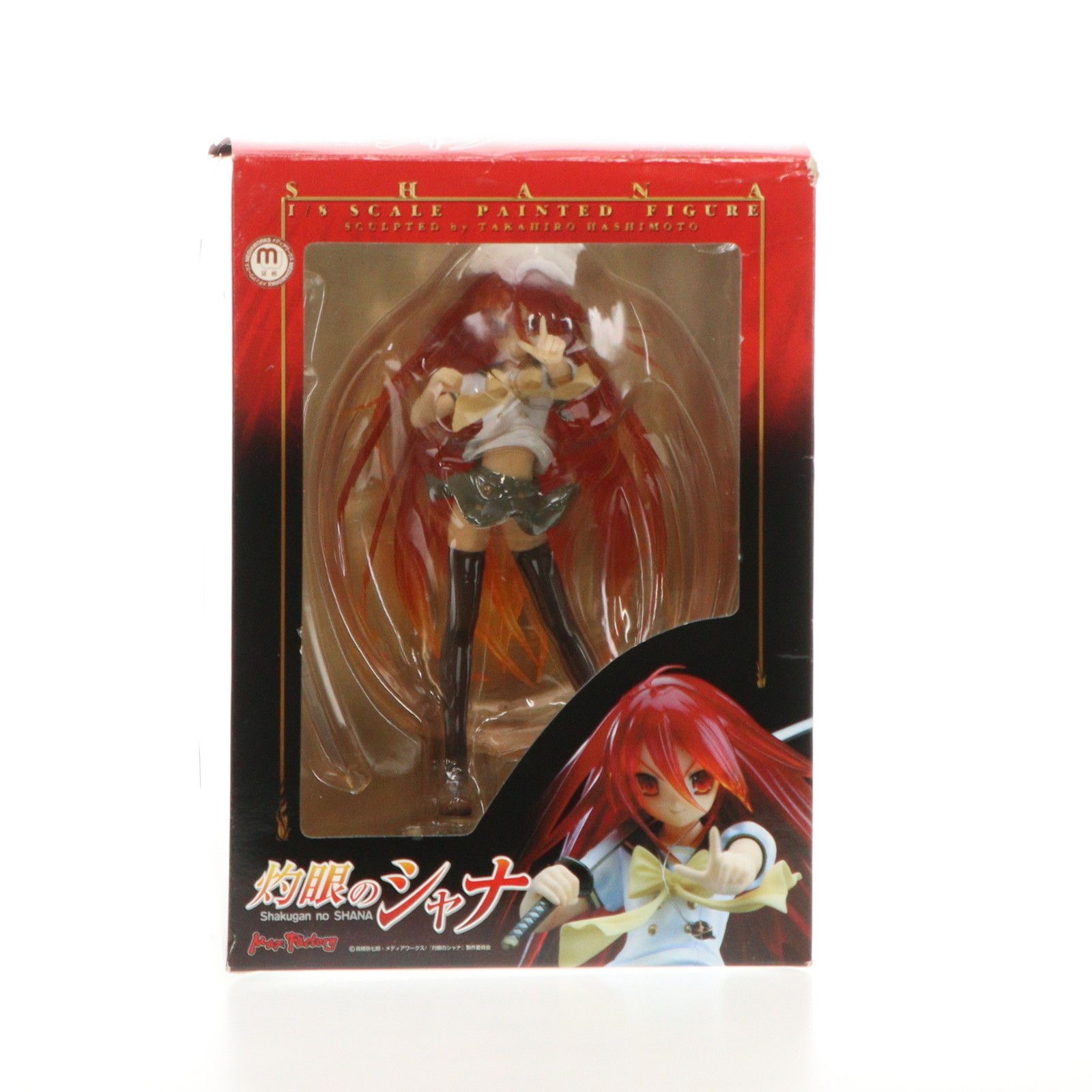 シャナ 灼眼のシャナ 1/8 完成品 フィギュア