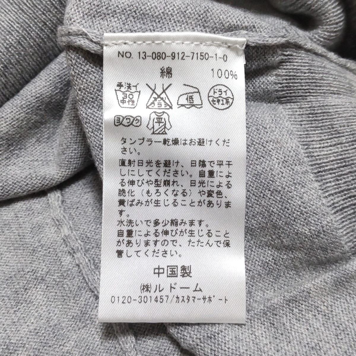 SLOBE IENA(スローブイエナ) 長袖セーター サイズF レディース美品  - ライトグレー Vネック SLOBE IENA(スローブイエナ) 長袖セーター サイズF レディース美