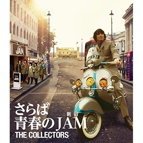 BD | THE COLLECTORS | THE COLLECTORS～さらば青春の新宿JAM～ Blu-ray Blu-ray CD