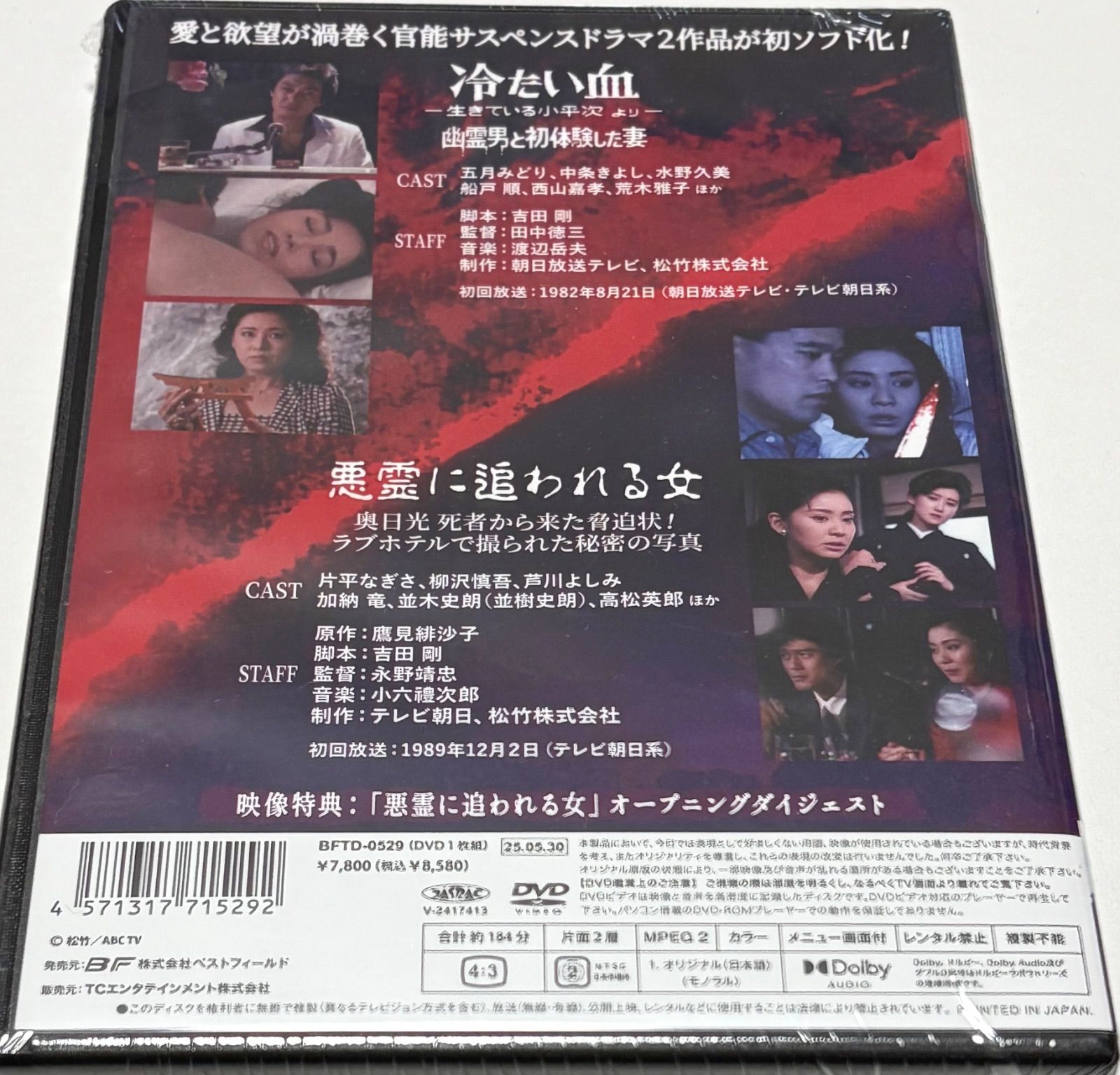 DVD-R　行政処分強化でこんなに大変! トラック運送業の労務管理と行政対応の DVD-R 行政処分強化でこんなに大変! トラック運送業の労務管理と行政