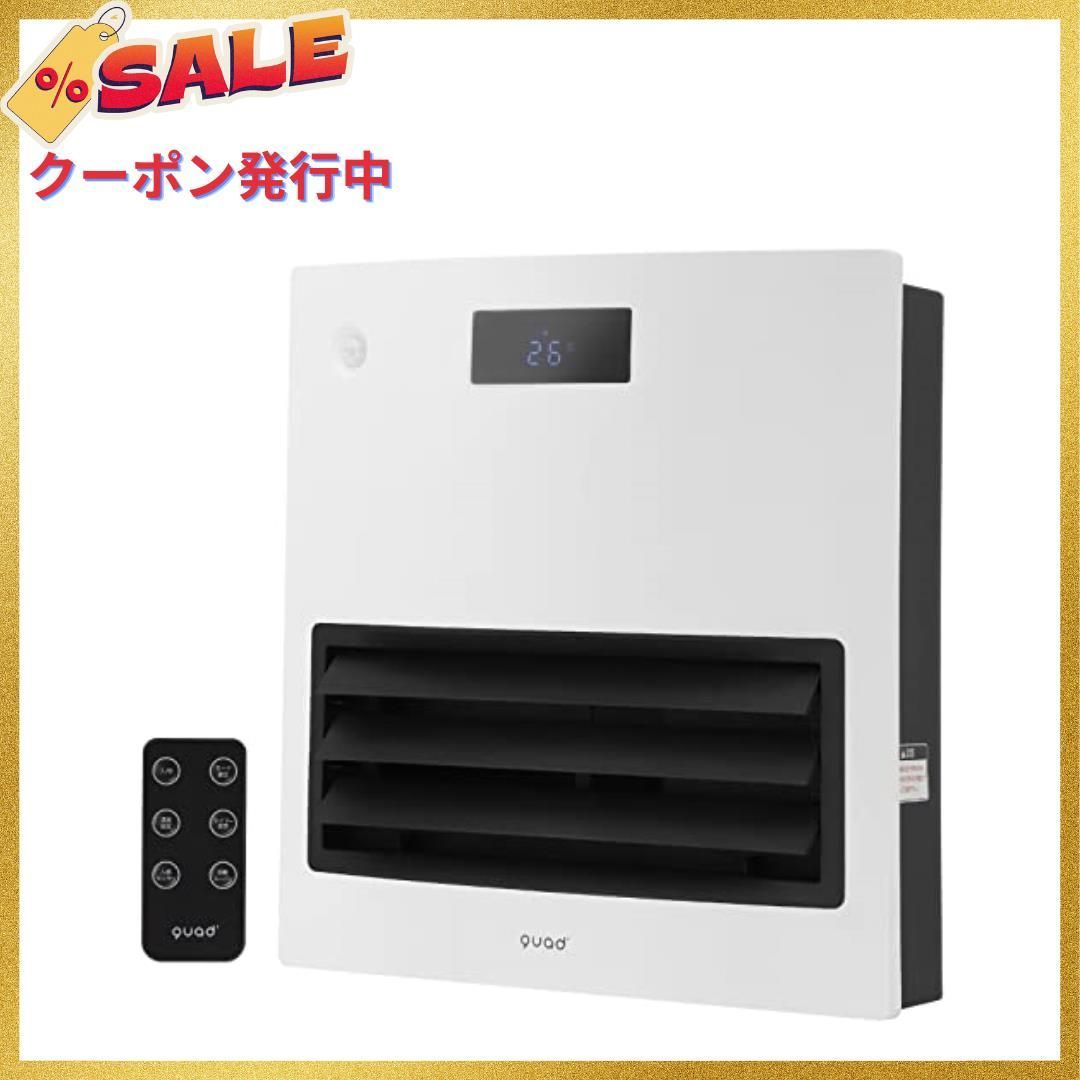 ホワイト IN4M 大風量セラミックファンヒーター 1200W 自動ルーバー