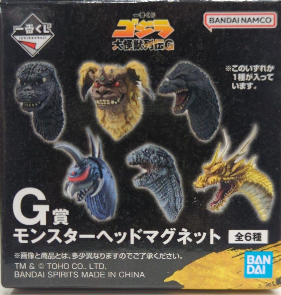 即日発送　一番くじ ゴジラ　大怪獣列伝G　上位賞コンプ マグネット5種9個 他 即日発送 一番くじ ゴジラ 大怪獣列伝G 上位賞コンプ マグネット5種