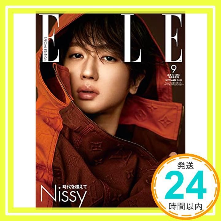 Nissy特別版 エル・ジャポン2021年9月号増刊 ELLE 音楽ナタリー Nissyが表紙を飾る「エル・ジャポン」明日発売 通販 【中古】エル・ジャポン2021年9月号増刊 Nissy特別版