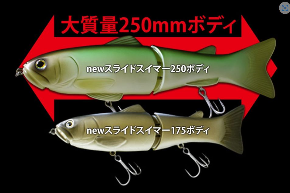 デプス スライドスイマー 250 ＃TY1 18GOLD 250mm、6.3oz