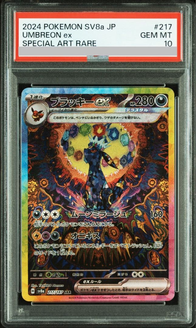 ラッキー　CP6 PSA10 ポケモンカード ラッキー CP6 PSA10｜Yahoo!フリマ（旧PayPay