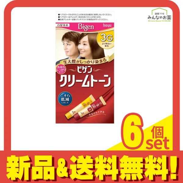 ビゲン クリームトーン 3G より明るい栗色 [1剤40g+2剤40g] 1個 6個セット まとめ売り