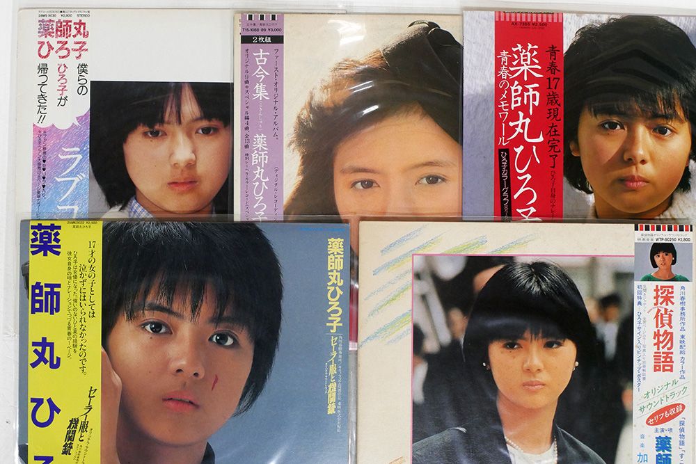 薬師丸ひろ子　LP  5枚セット　すべて美品 LP、帯付き 薬師丸ひろ子/5枚セット - メルカリ