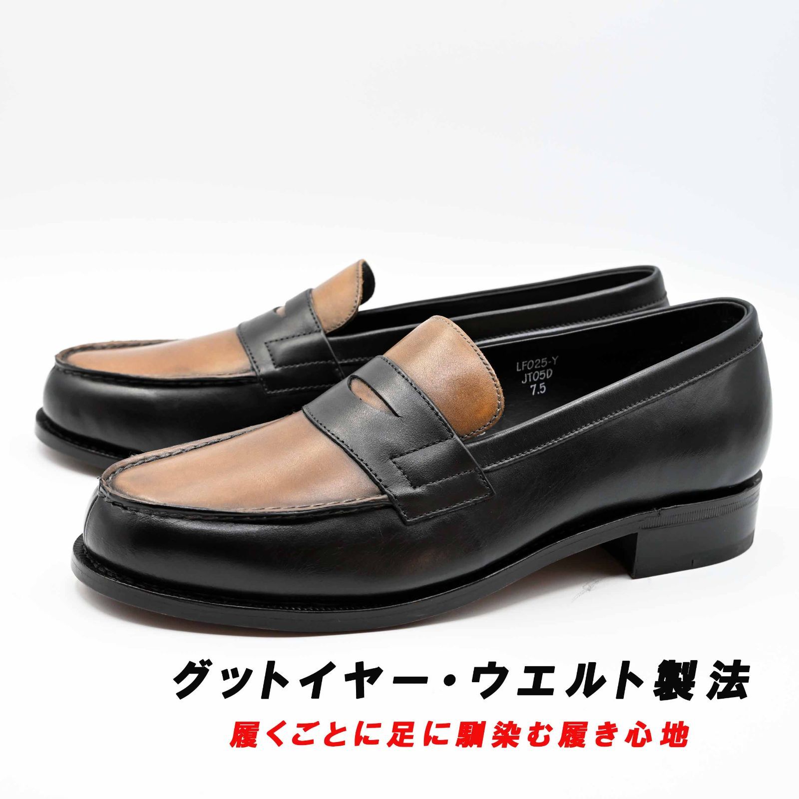新品！ローファー 革底 スリッポン グッドイヤー製法 BL/BRコンビ 