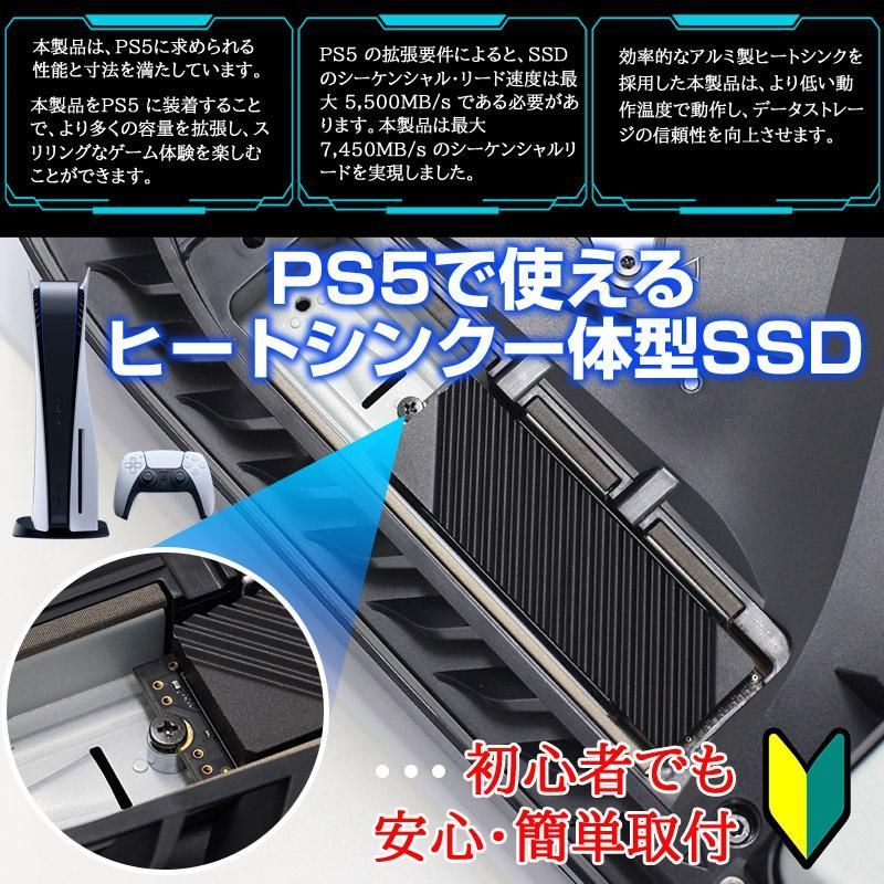 Hanye 2TB ヒートシンク搭載 NVMe SSD PCIe Gen 4x4 3D TLC PS5動作